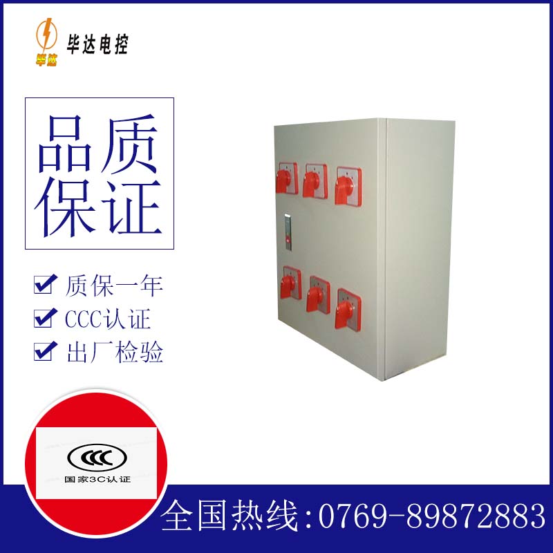 清溪镇电器控制箱